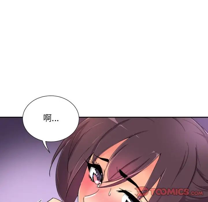 《调教小娇妻》漫画 第43話