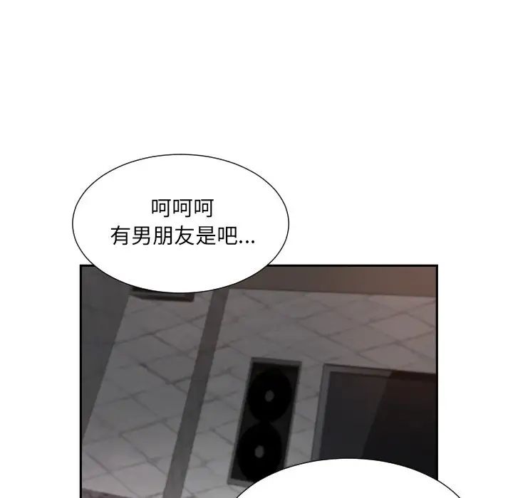 《调教小娇妻》漫画 第43話