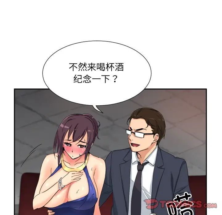 《调教小娇妻》漫画 第43話