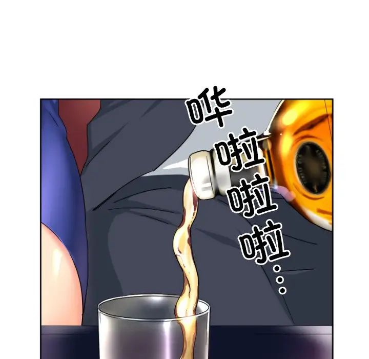 《调教小娇妻》漫画 第43話