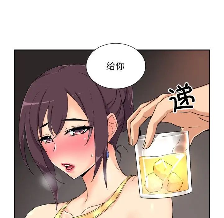 《调教小娇妻》漫画 第43話