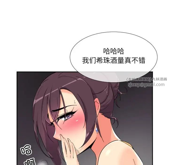 《调教小娇妻》漫画 第43話