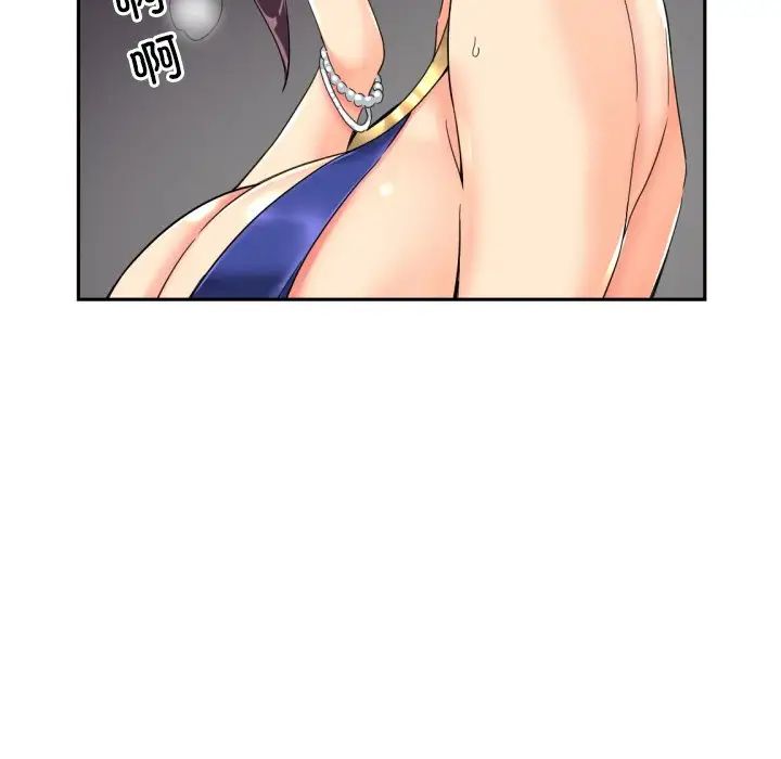 《调教小娇妻》漫画 第43話