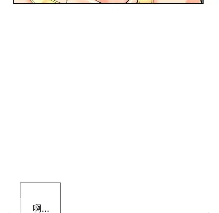 《调教小娇妻》漫画 第43話