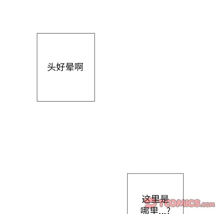 《调教小娇妻》漫画 第43話