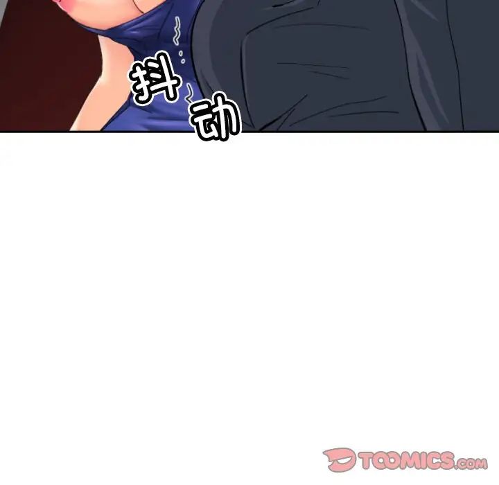 《调教小娇妻》漫画 第43話