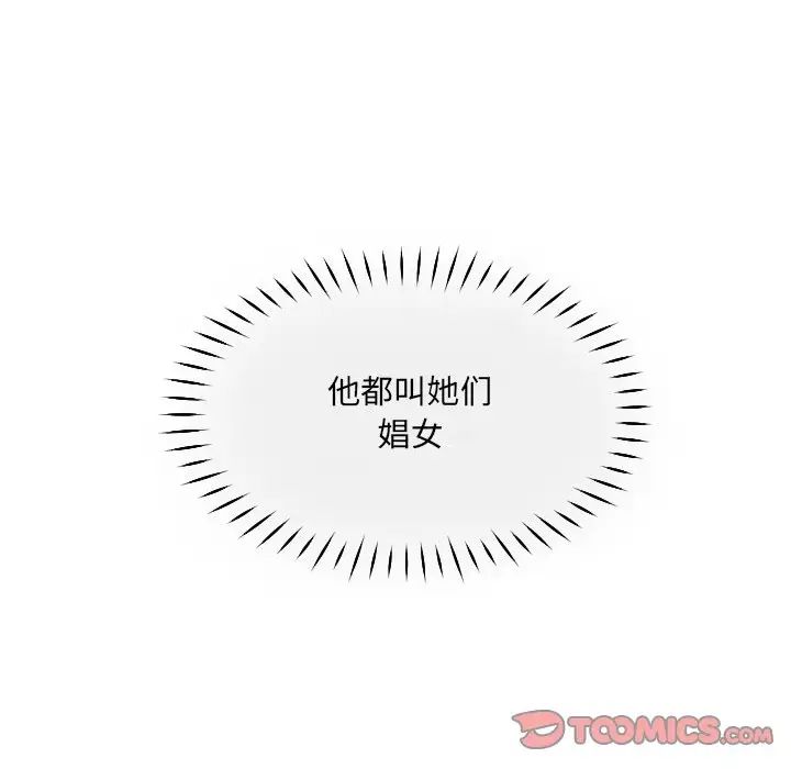 《调教小娇妻》漫画 第43話