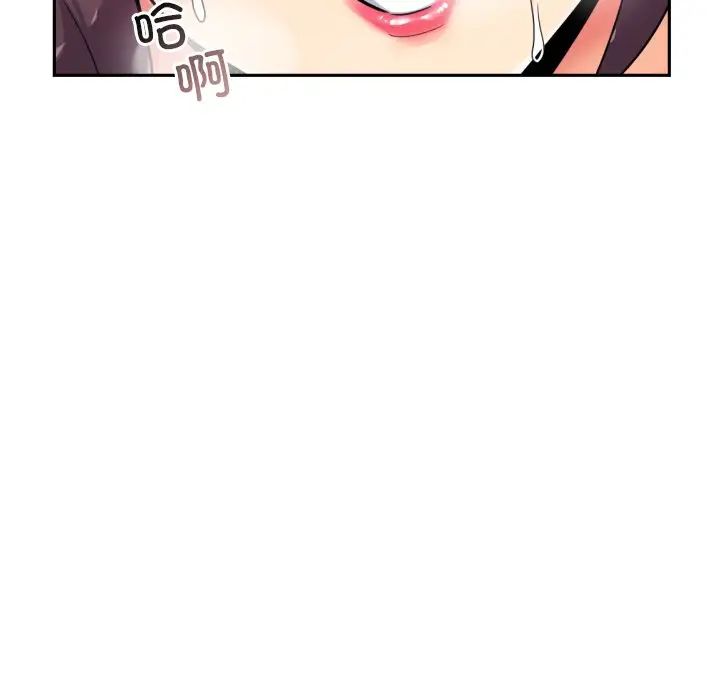 《调教小娇妻》漫画 第43話