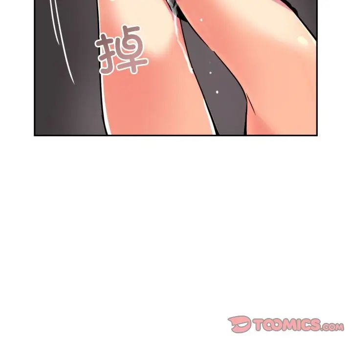 《调教小娇妻》漫画 第43話