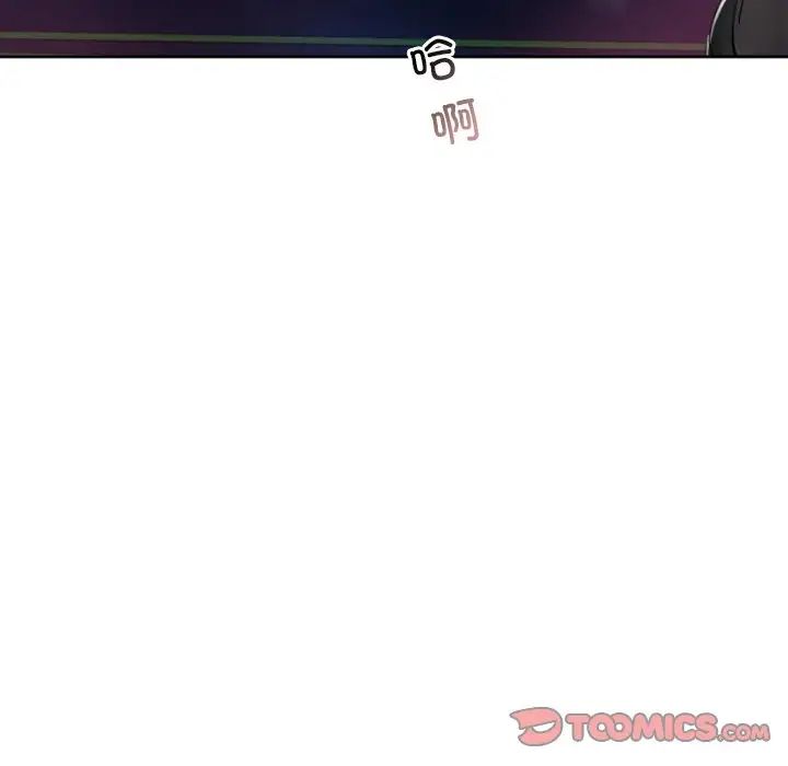 《调教小娇妻》漫画 第43話