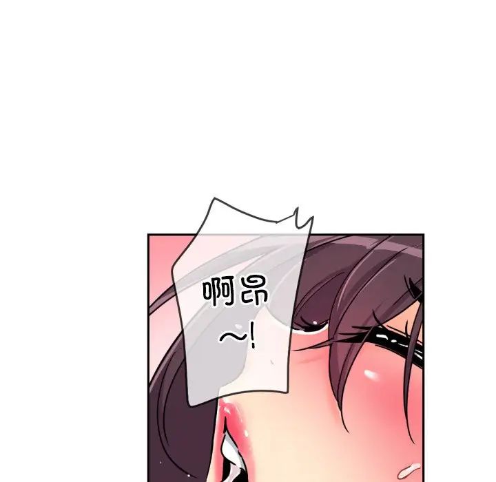 《调教小娇妻》漫画 第43話
