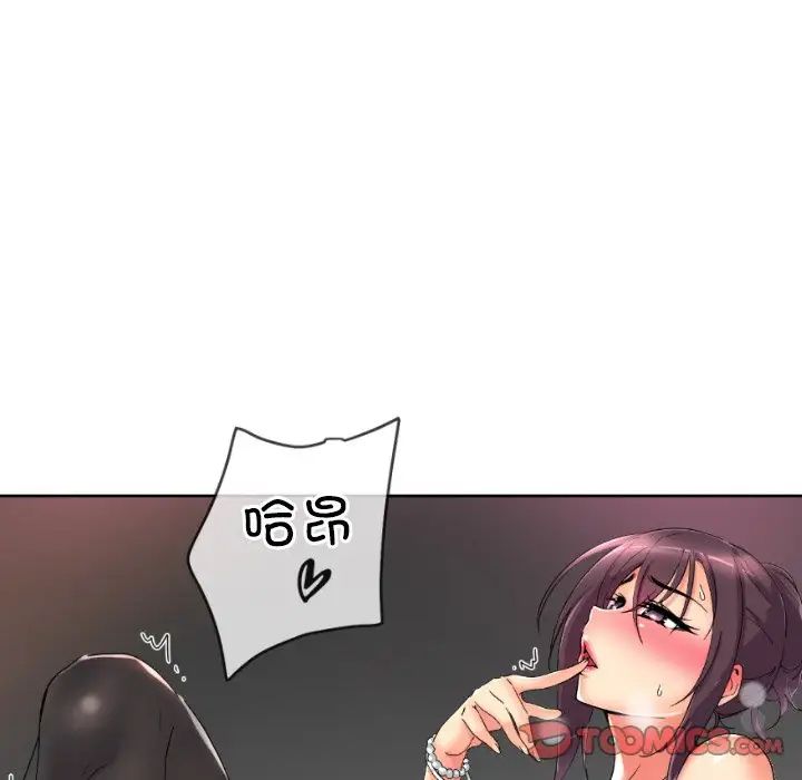《调教小娇妻》漫画 第43話