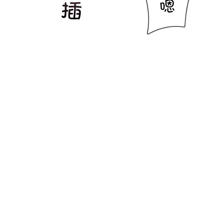 《调教小娇妻》漫画 第43話