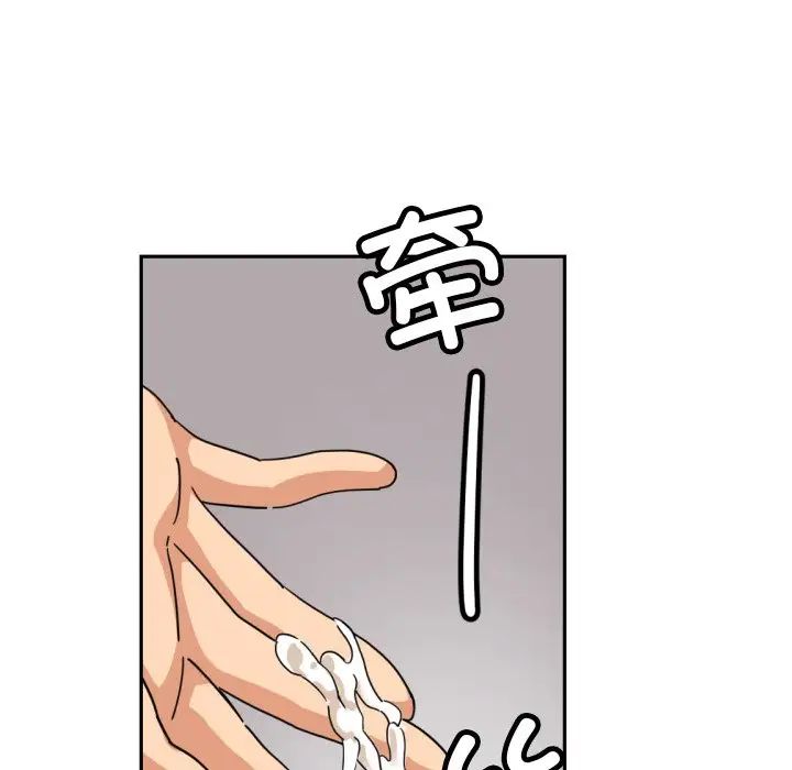 《调教小娇妻》漫画 第43話