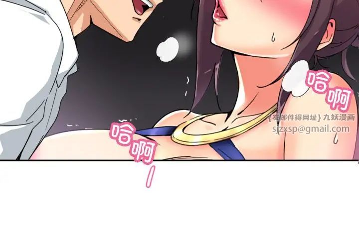 《调教小娇妻》漫画 第44話