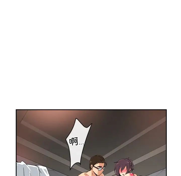 《调教小娇妻》漫画 第44話