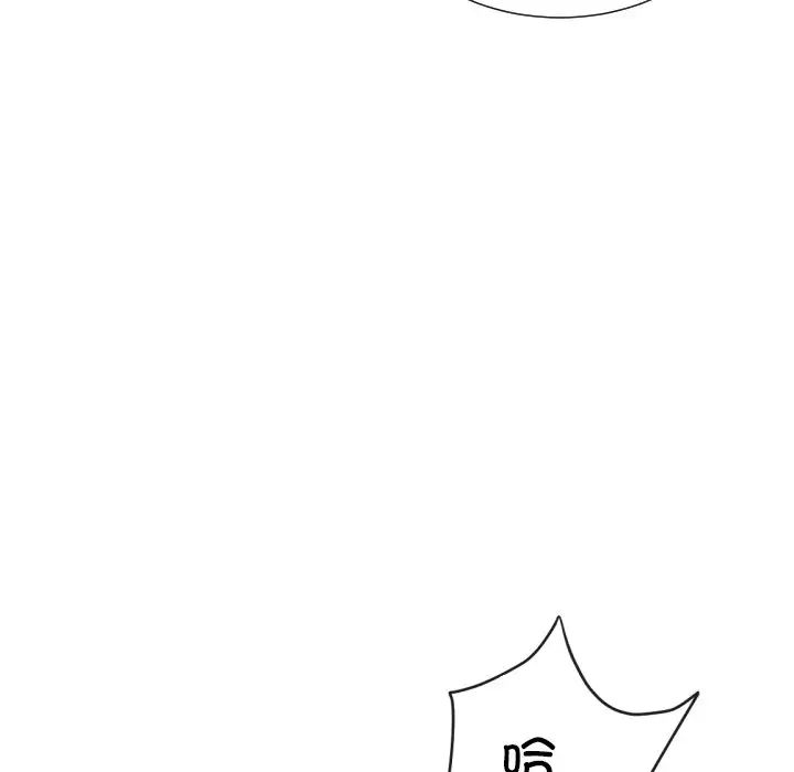 《调教小娇妻》漫画 第44話