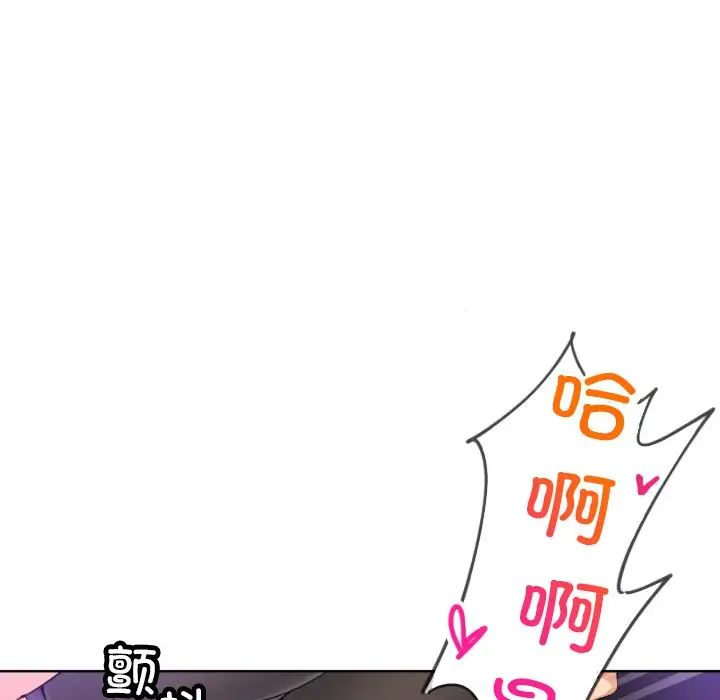 《调教小娇妻》漫画 第44話