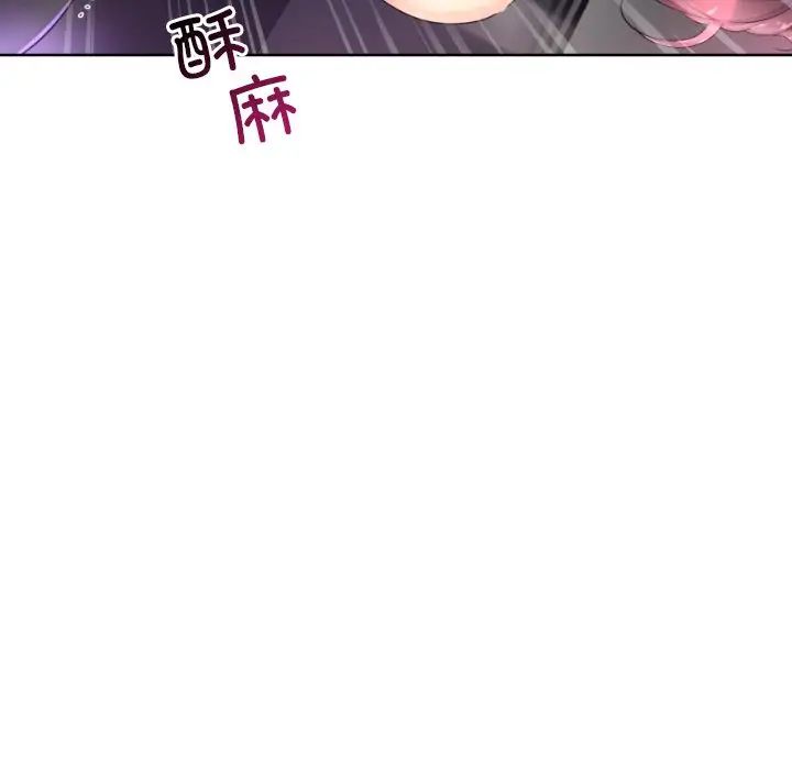 《调教小娇妻》漫画 第44話