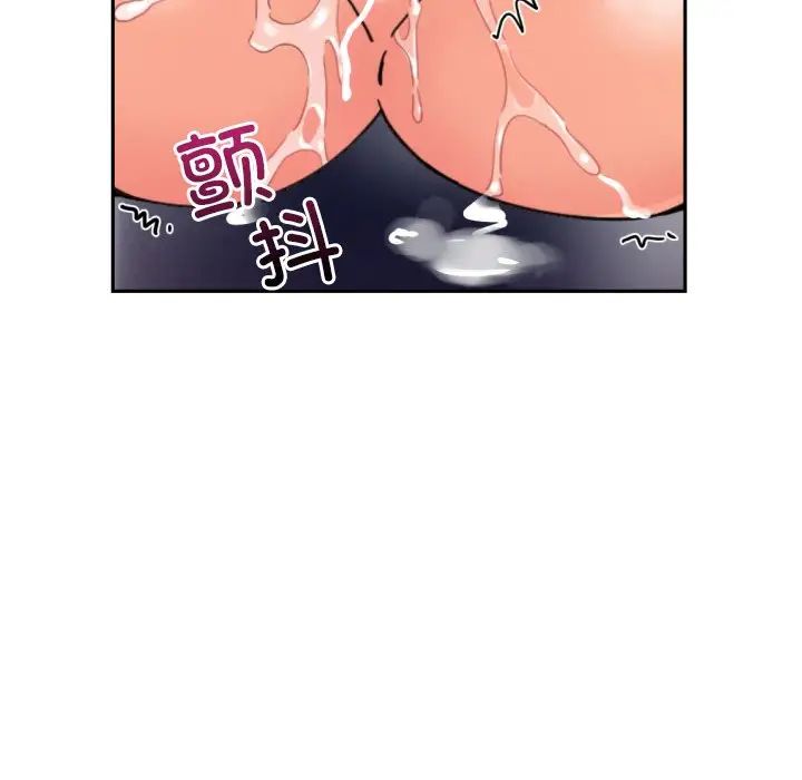 《调教小娇妻》漫画 第44話