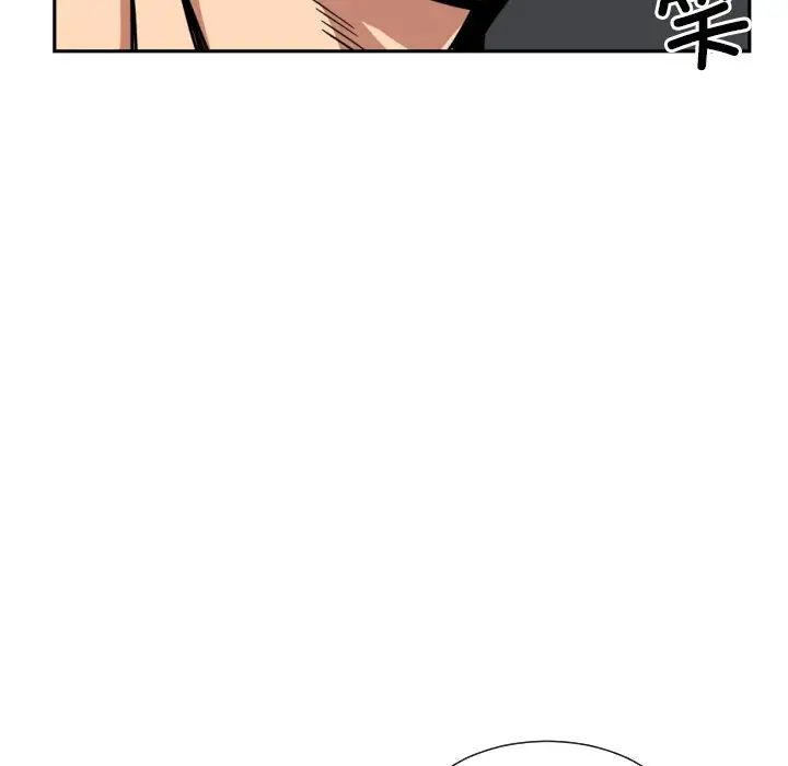 《调教小娇妻》漫画 第44話