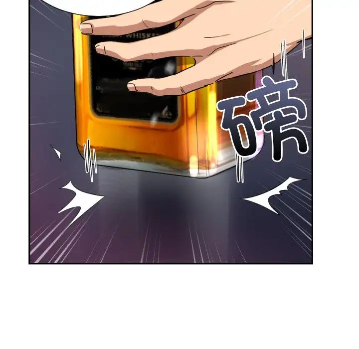 《调教小娇妻》漫画 第44話