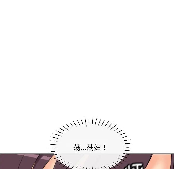 《调教小娇妻》漫画 第44話