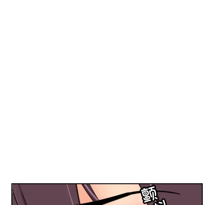 《调教小娇妻》漫画 第44話