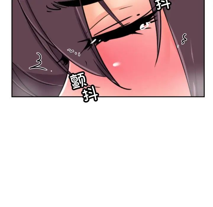 《调教小娇妻》漫画 第44話