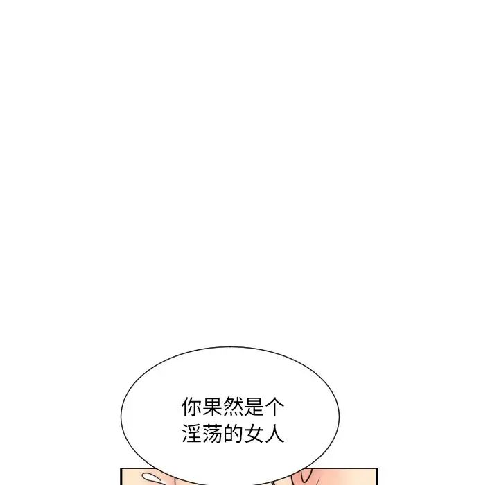 《调教小娇妻》漫画 第44話