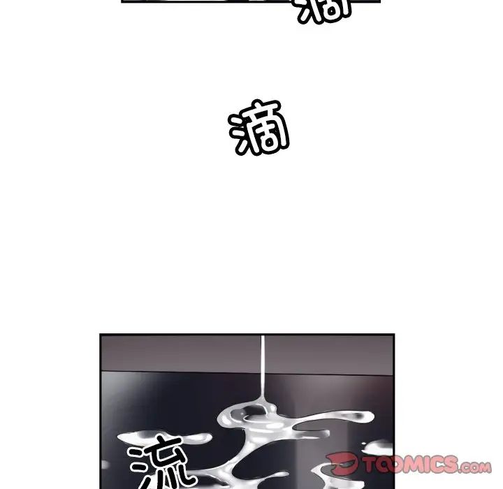 《调教小娇妻》漫画 第44話