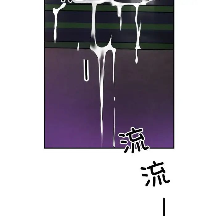 《调教小娇妻》漫画 第44話