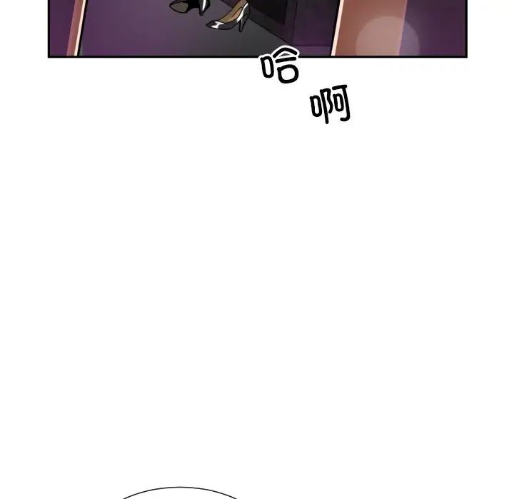 《调教小娇妻》漫画 第44話
