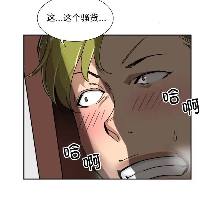 《调教小娇妻》漫画 第44話