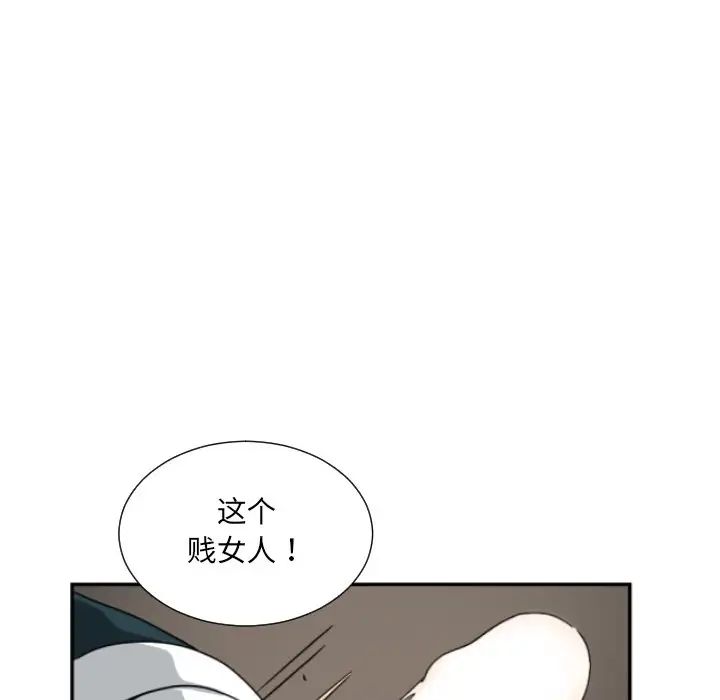 《调教小娇妻》漫画 第44話