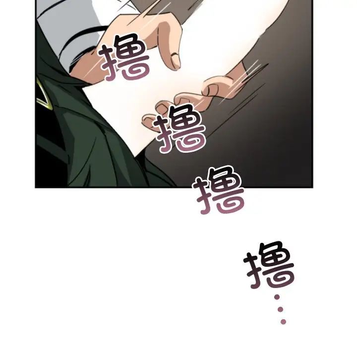 《调教小娇妻》漫画 第44話