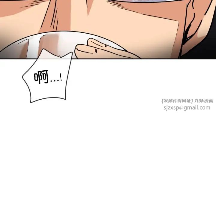 《调教小娇妻》漫画 第44話