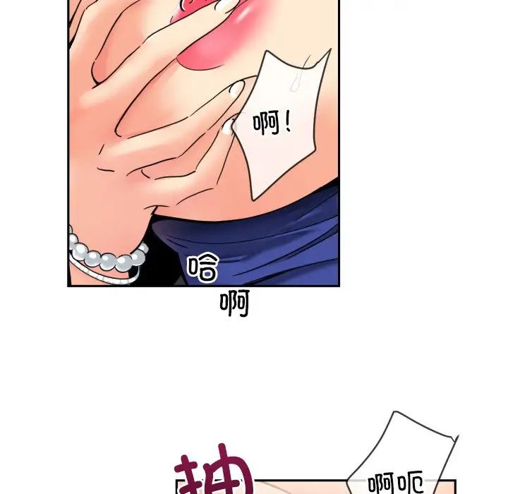 《调教小娇妻》漫画 第44話