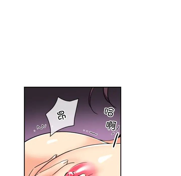 《调教小娇妻》漫画 第44話