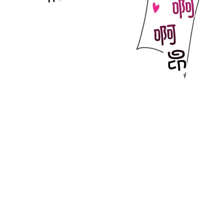 《调教小娇妻》漫画 第44話