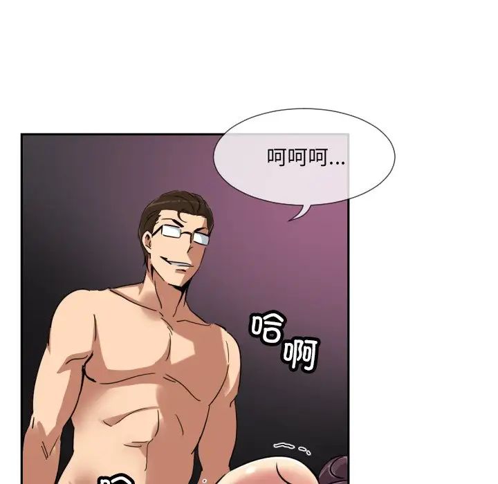 《调教小娇妻》漫画 第44話
