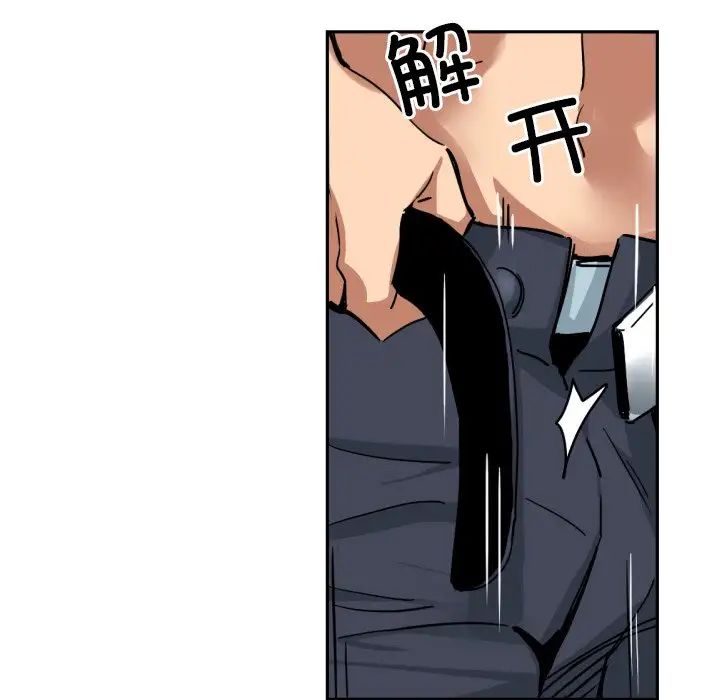 《调教小娇妻》漫画 第44話