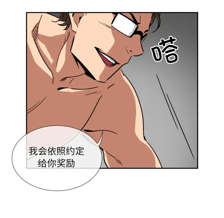 《调教小娇妻》漫画 第44話