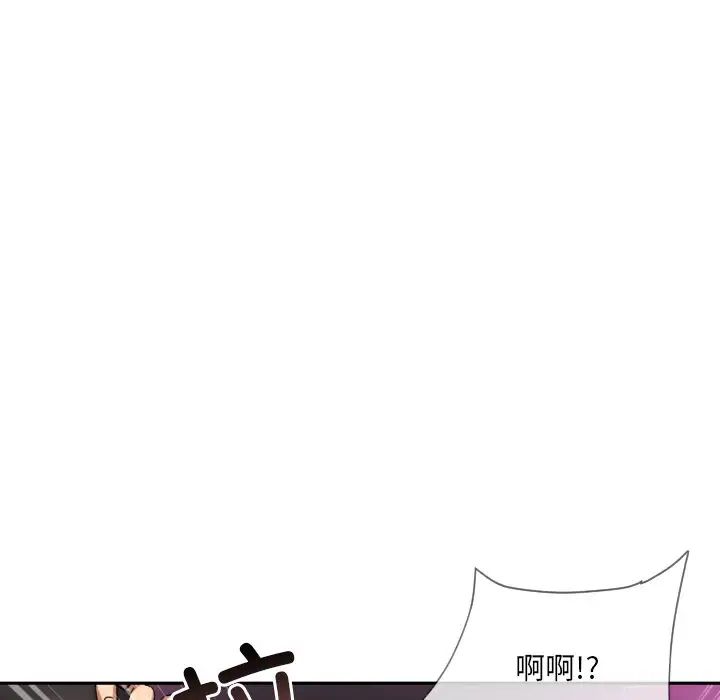 《调教小娇妻》漫画 第44話