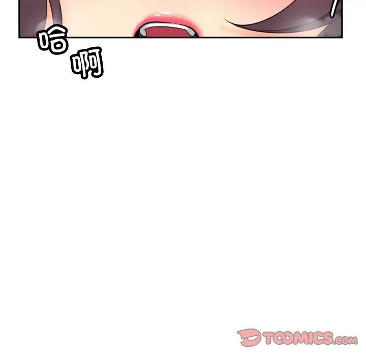《调教小娇妻》漫画 第44話