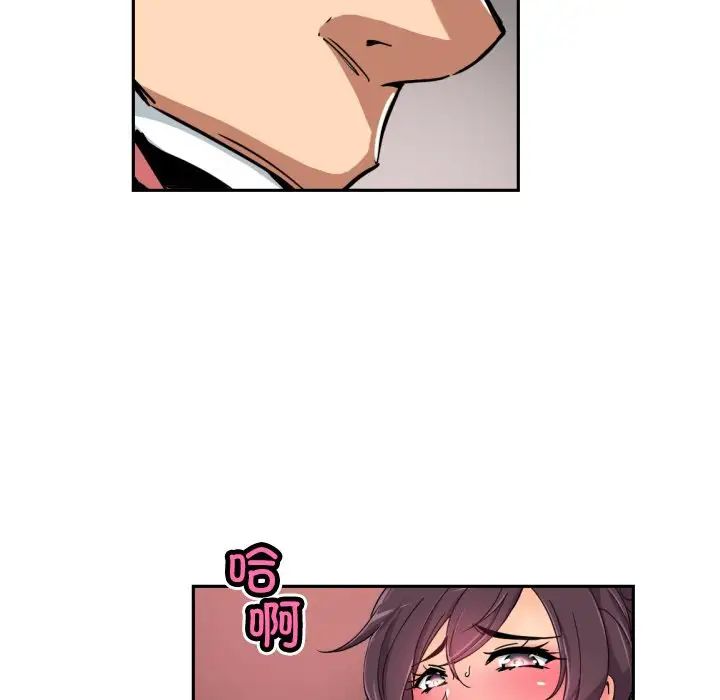 《调教小娇妻》漫画 第44話