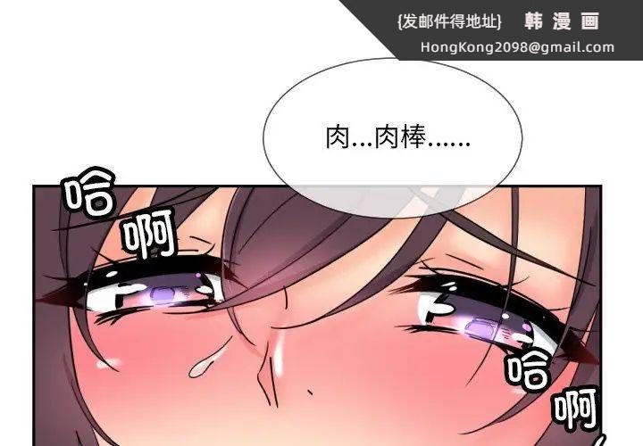 《调教小娇妻》漫画 第45話