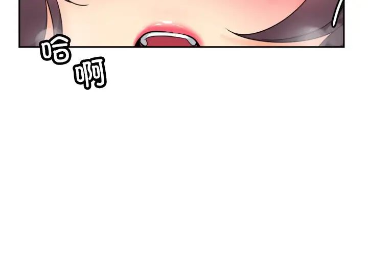 《调教小娇妻》漫画 第45話