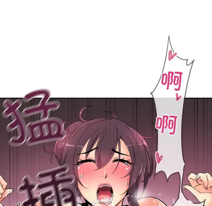 《调教小娇妻》漫画 第45話