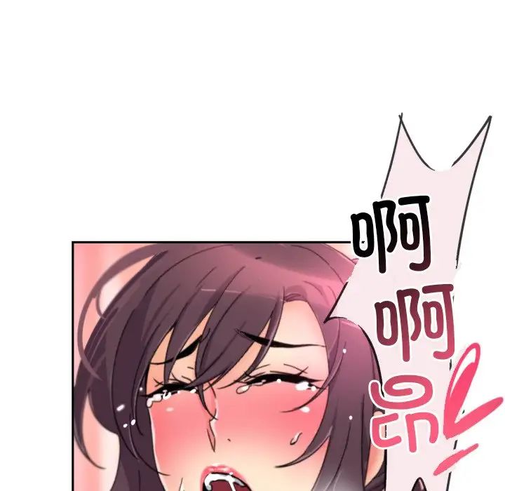 《调教小娇妻》漫画 第45話